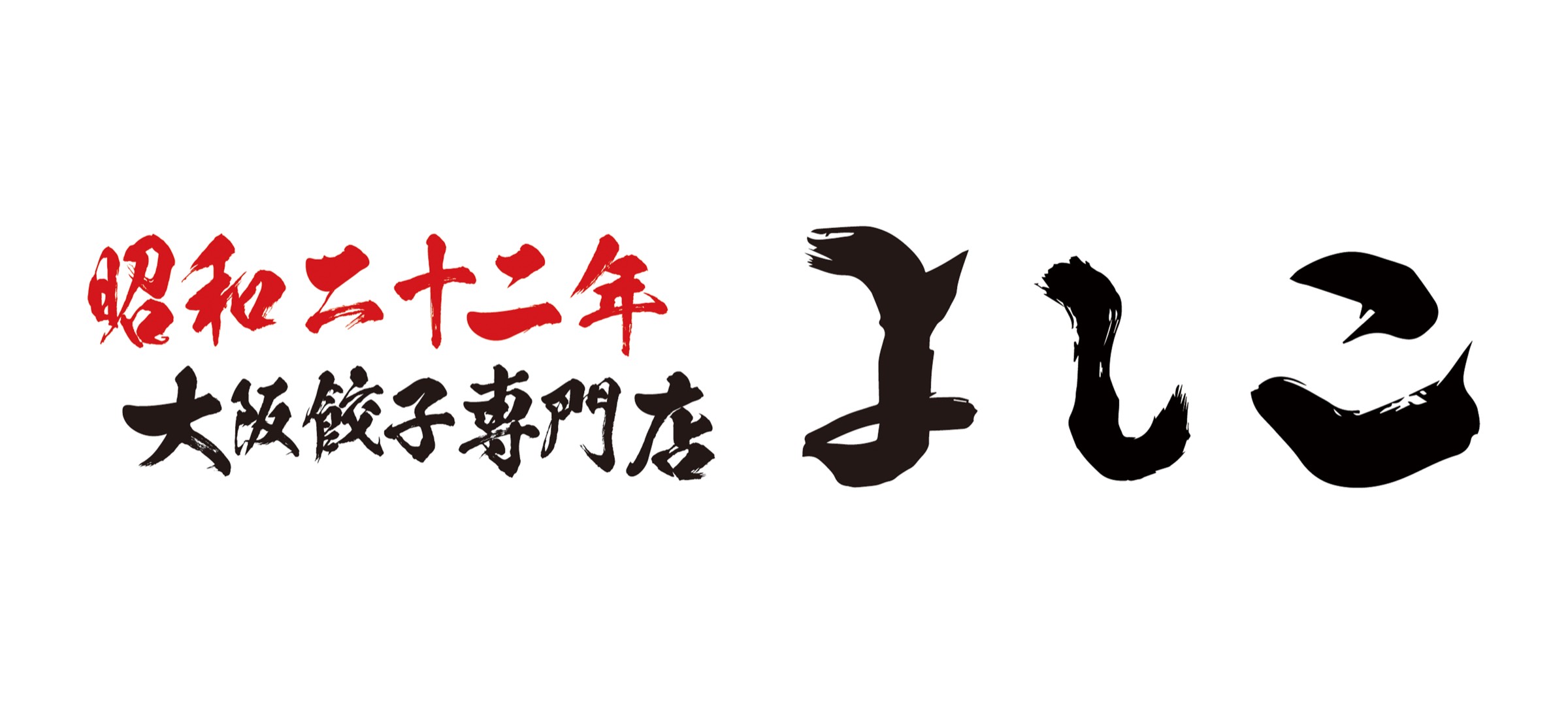 三方よしさん専用 ぷらざ三方よし（五箇荘観光案内所）｜旅しがstyle！～ だれもが湖国を
