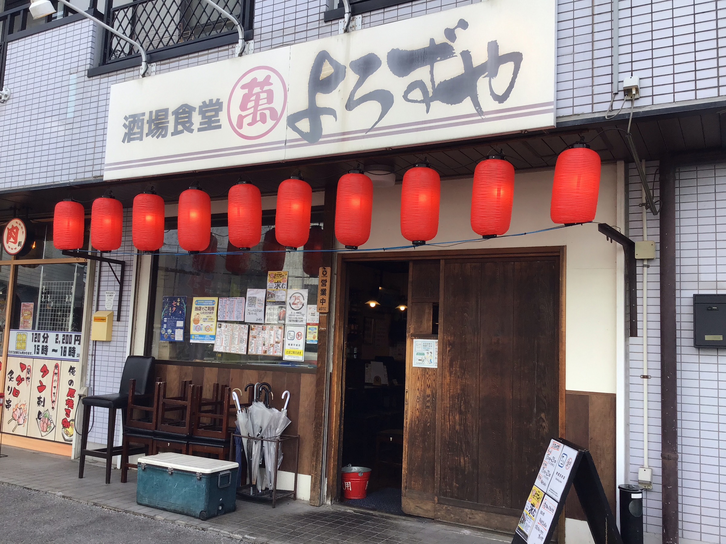 酒場食堂 よろずや | かんたんネット予約【公式】