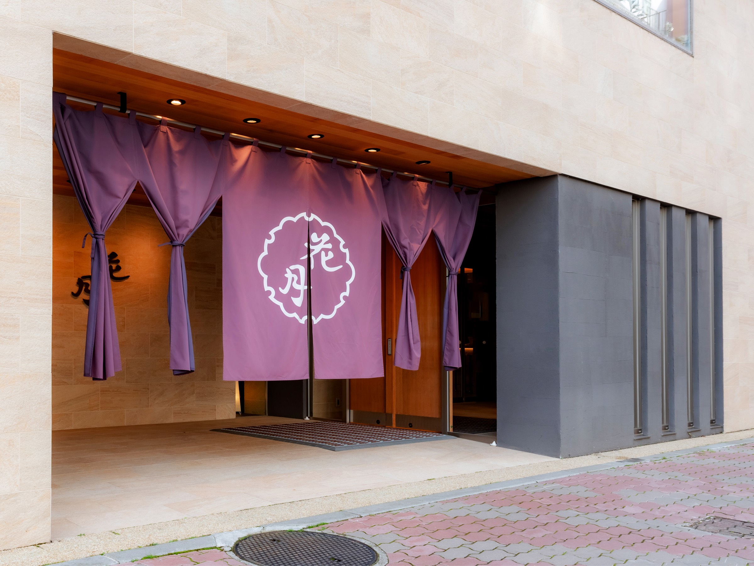 花 月 会館